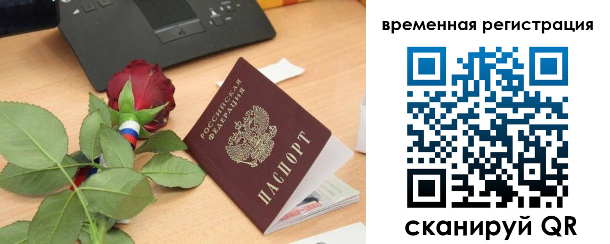 миграционный учет в Котельниково