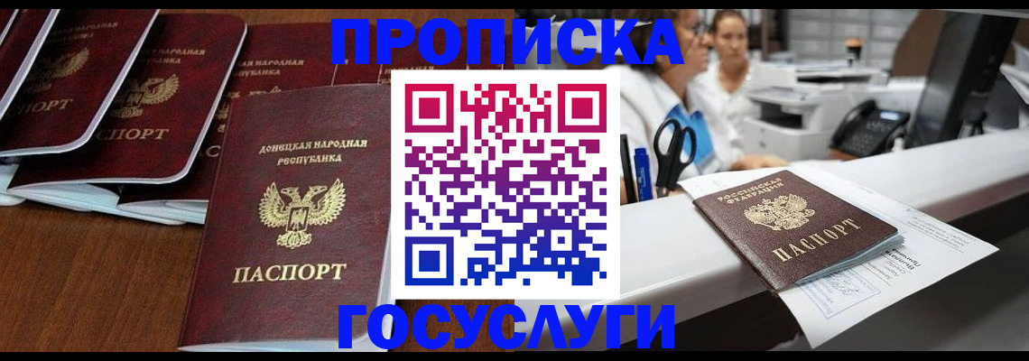 регистрация в Котельниково