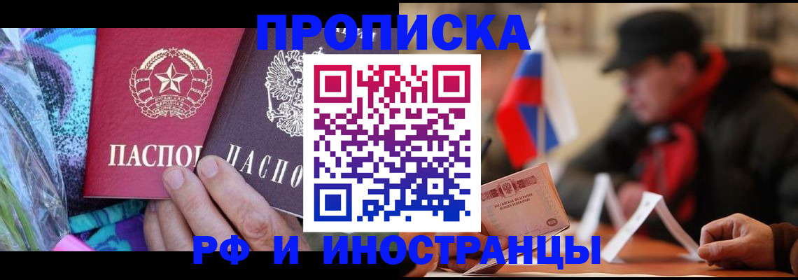 регистрация в Котельниково