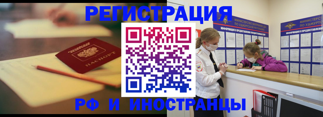 временная регистрация недорого в Котельниково