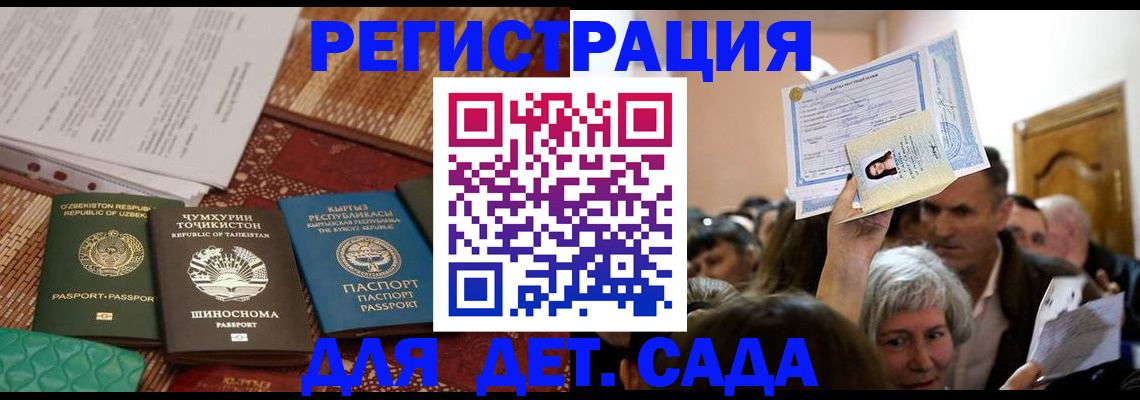 временная регистрация надежно в Котельниково